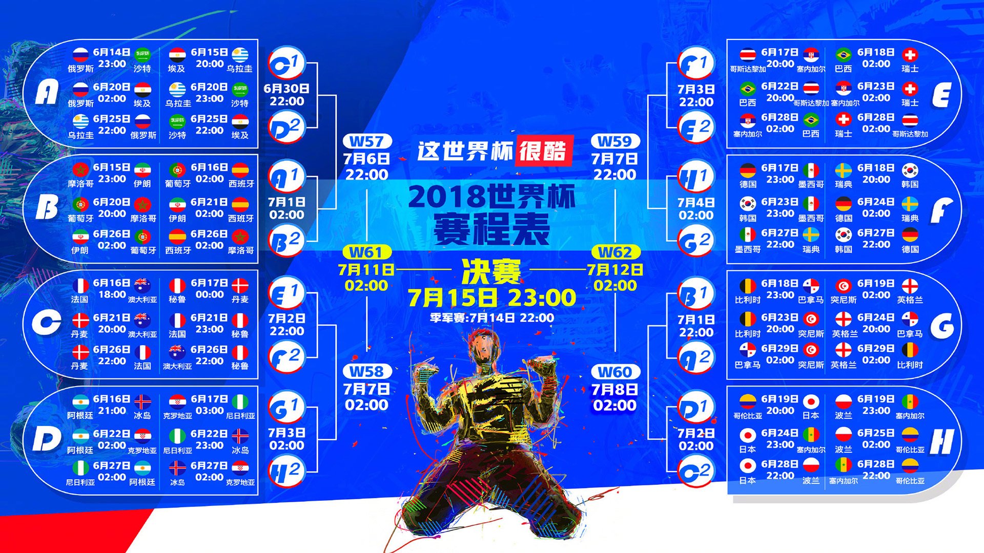 2026世界杯出线战焦点战,克罗地亚逆转比利时,拉什福德主导比赛,控球优势明显却输了?